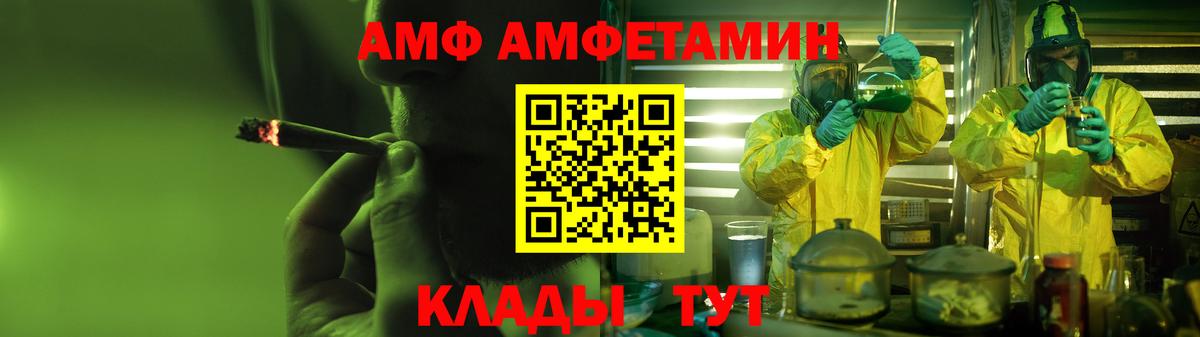 АМФЕТАМИН VHQ  Вход с VPN  АМФЕТАМИН  Кузнецк 