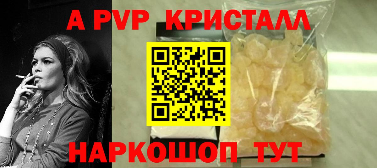 Alpha PVP кристаллы  Альфа ПВП крисы CK  A-PVP  Вход с VPN  Кузнецк 