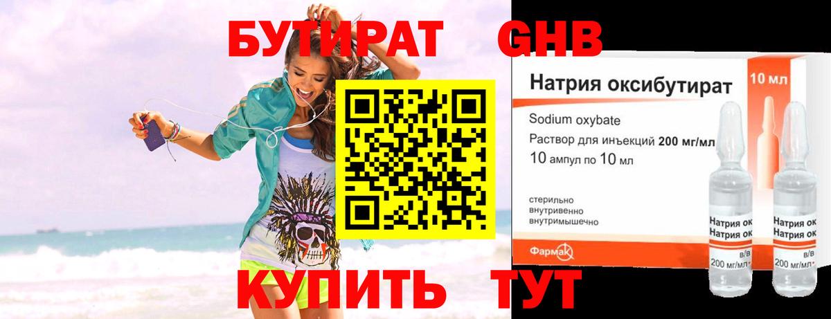 Кузнецк  Бутират  Вход с VPN  БУТИРАТ Butirat 