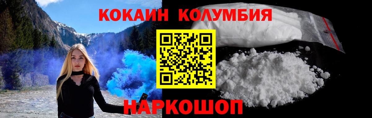 КОКАИН 97%  Вход с VPN  Кузнецк 