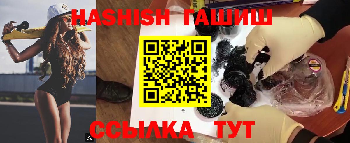 Кузнецк  ГАШ Изолятор  ГАШИШ  Гашиш индика сатива  Вход с VPN 