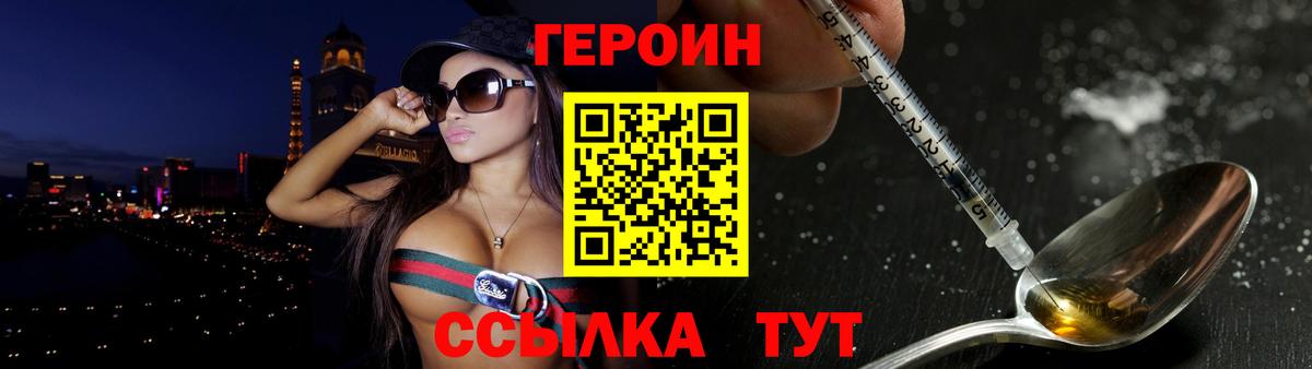 Героин герыч  Героин  Кузнецк  Вход с VPN 