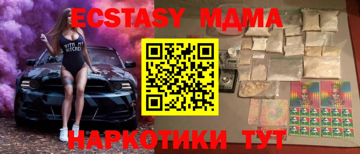 Кузнецк  MDMA crystal  MDMA  Вход с VPN  MDMA молли 