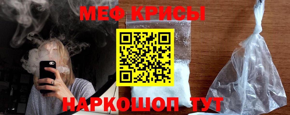 Мефедрон  Меф 4 MMC  МЯУ-МЯУ mephedrone  Вход с VPN  Кузнецк  МЯУ-МЯУ 