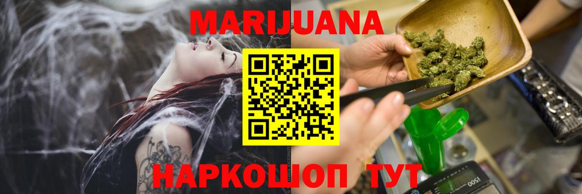 Кузнецк  Шишки марихуана Ganja  Конопля OG Kush  Вход с VPN  Марихуана план  Шишки марихуана ГИДРОПОН 